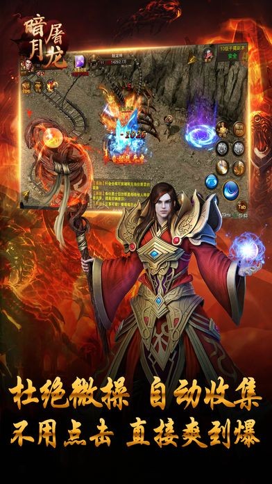 暗月屠龙的图册