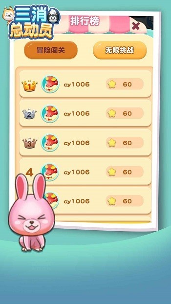 三消总动员最新版的图册