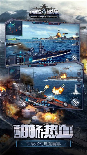 巅峰战舰6.1.1的图册