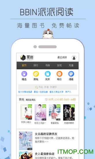 BBIN派派阅读的图册