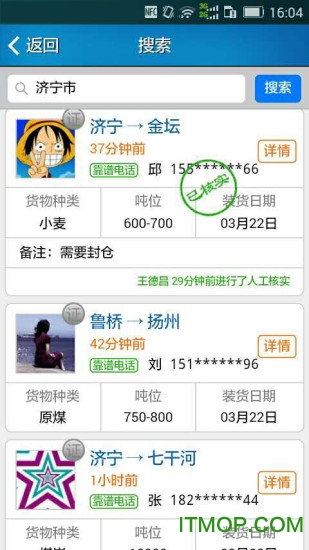 船货不二新版的图册