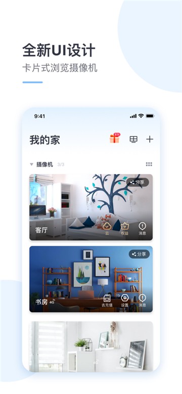 云蚁物联的图册