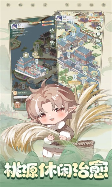 酱游记测试版的图册