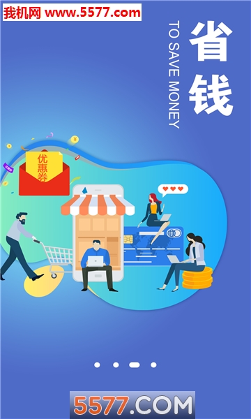 天外飞券安卓版的图册