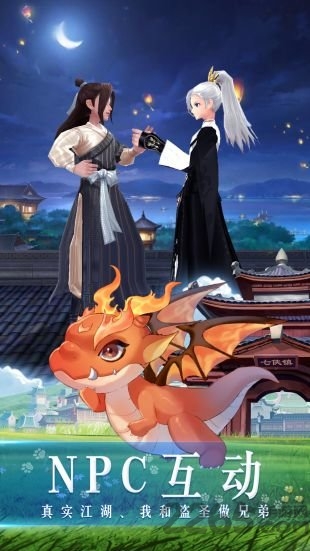 同福客栈修改版的图册