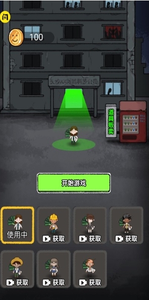 共同发育游戏的图册