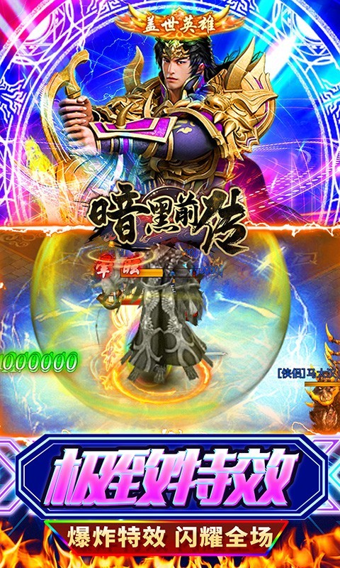 暗黑前传返利版的图册