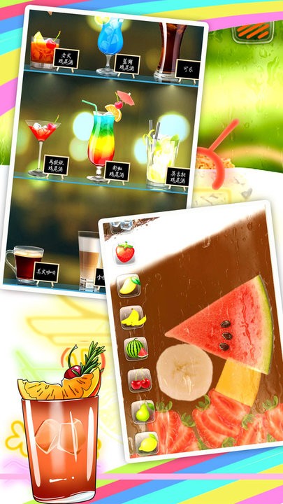 真实饮料模拟游戏的图册