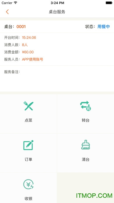 云兔智慧餐饮的图册