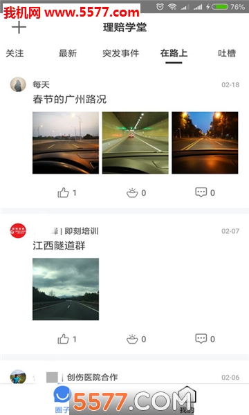 英语视界安卓版的图册