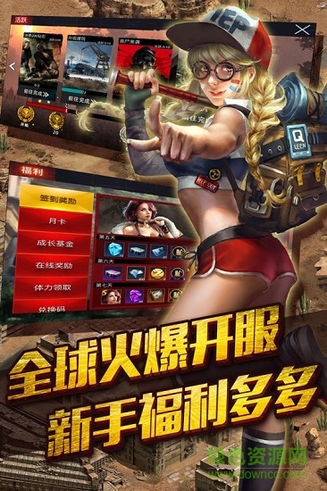 微信版末日围城的图册