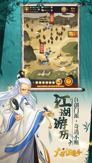 大明侠客令手游(剑侠传奇)的图册