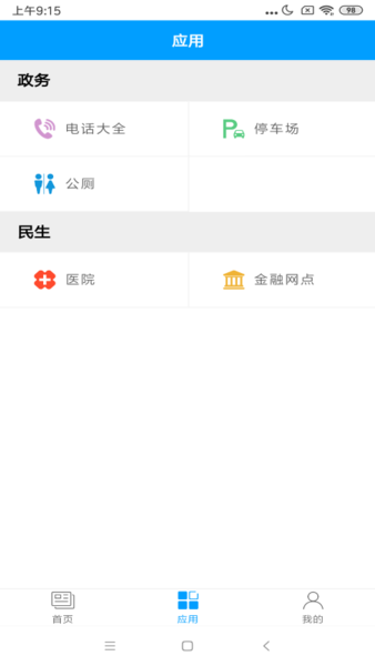 参乡手机版的图册