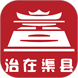 治在渠县官方最新版