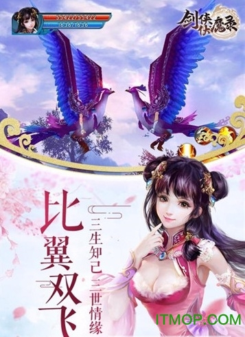 剑侠伏魔录手游的图册