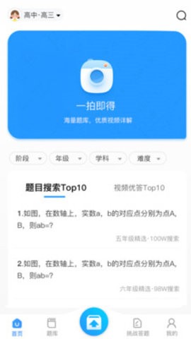 尤优答手机版的图册