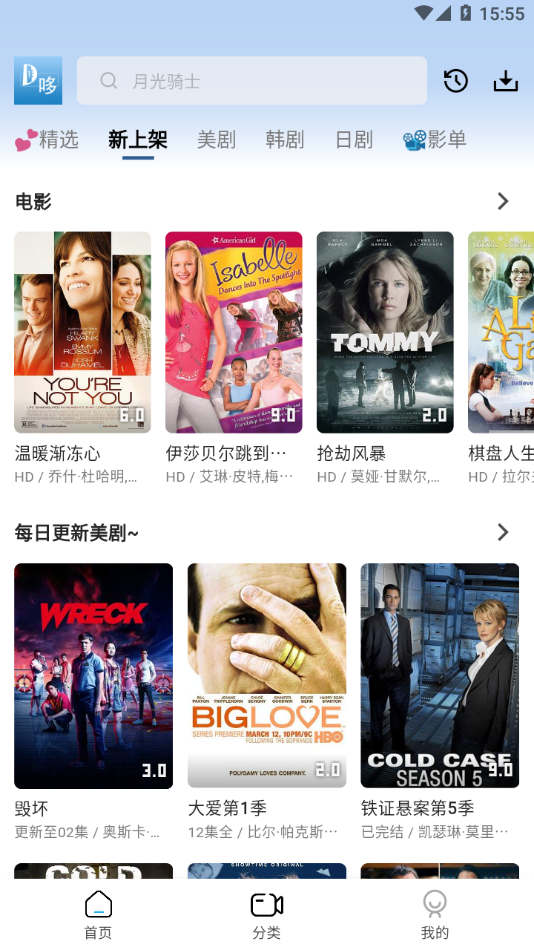 哆哆美剧投屏版的图册