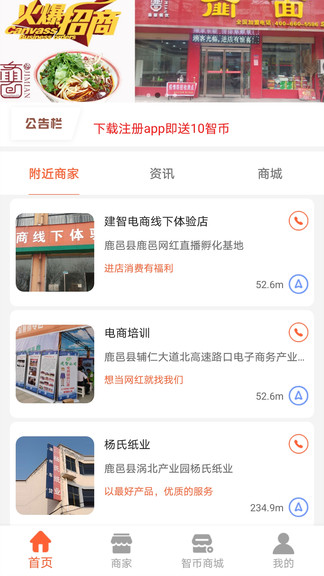 联盟万家的图册