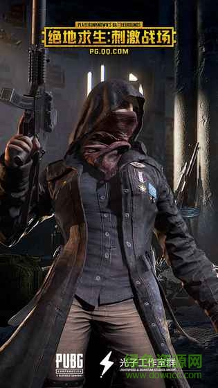 绝地求生吃鸡语音包的图册