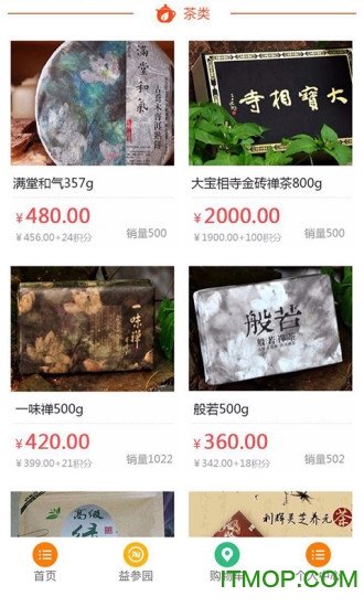 长岛益参园的图册