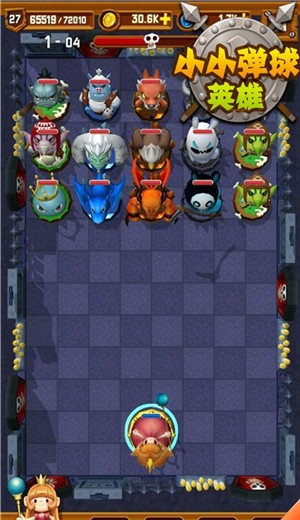 小小弹球英雄的图册