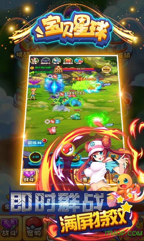 4399宝贝星球手游破解版的图册