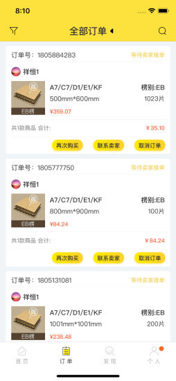 云印微供平台的图册