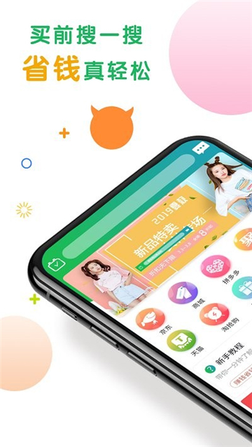 购物优选的图册