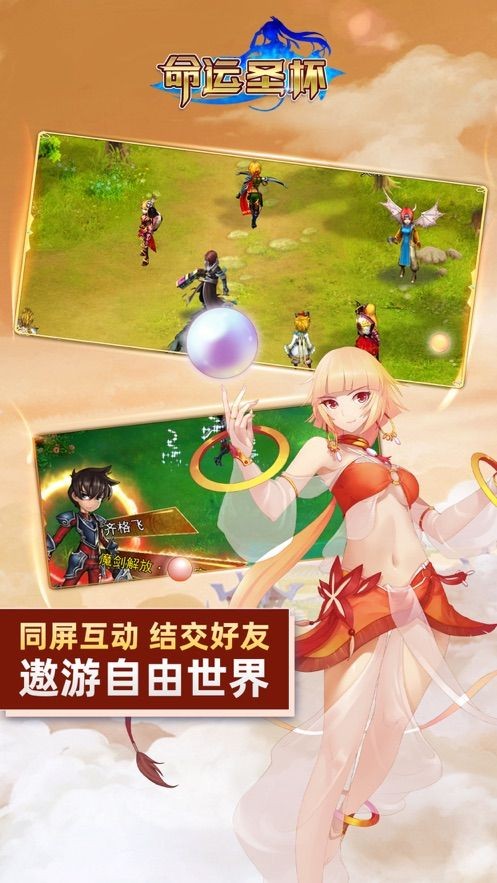 命运圣杯安卓版的图册