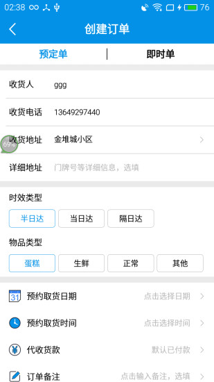 西安秒商手机版的图册
