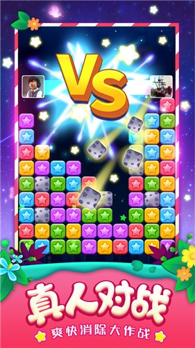 消灭星星正版的图册