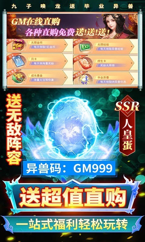 少年封神榜OL最新版的图册