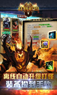 挂机联盟的图册