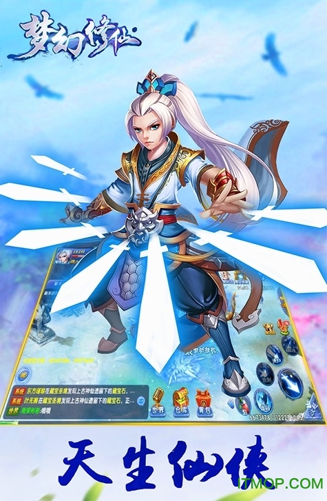 梦幻修仙内购破解版的图册