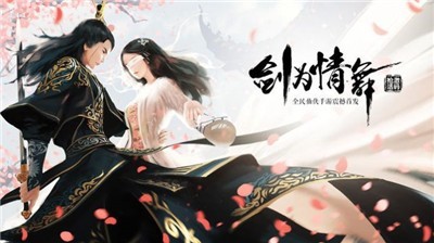 剑仙三千万官方版的图册