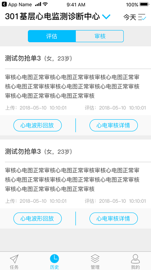 爱心电诊断版的图册