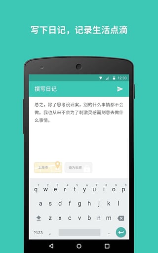 花日记免费版的图册