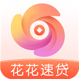 花花速贷