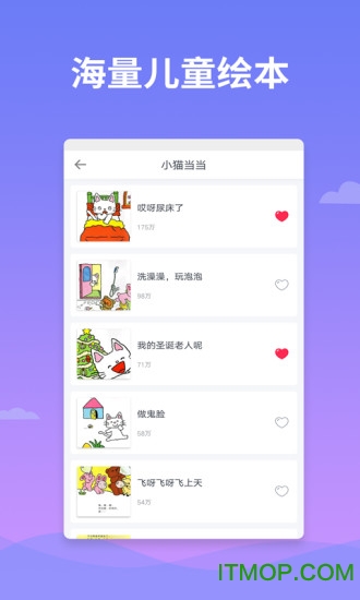 绘本多多的图册