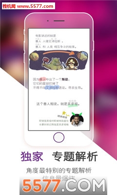 有戏(影剧戏社区)的图册