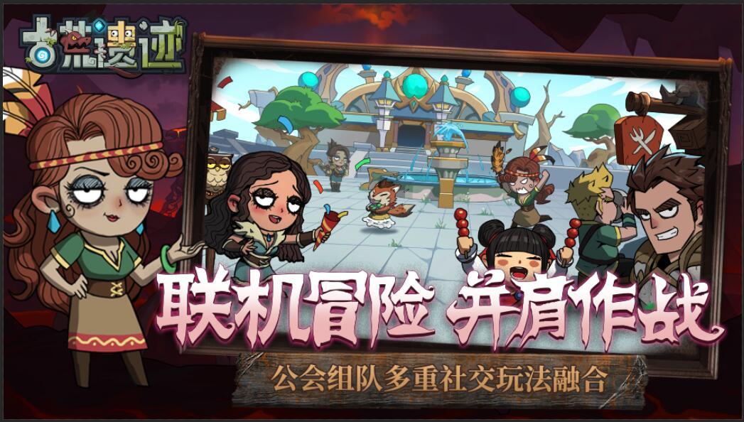 古荒遗迹中文版的图册