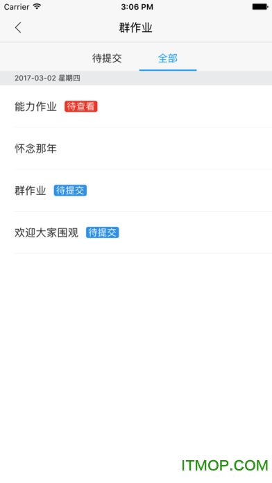 监理检测网校课堂的图册
