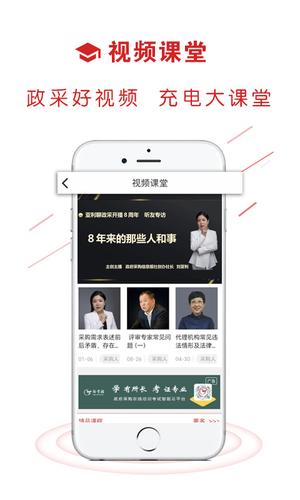 易采通考试题库(政府采购)最新版的图册