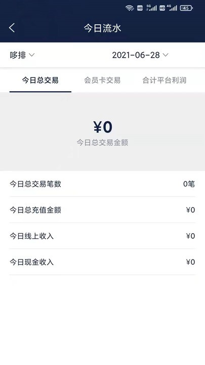 哆排管家app的图册
