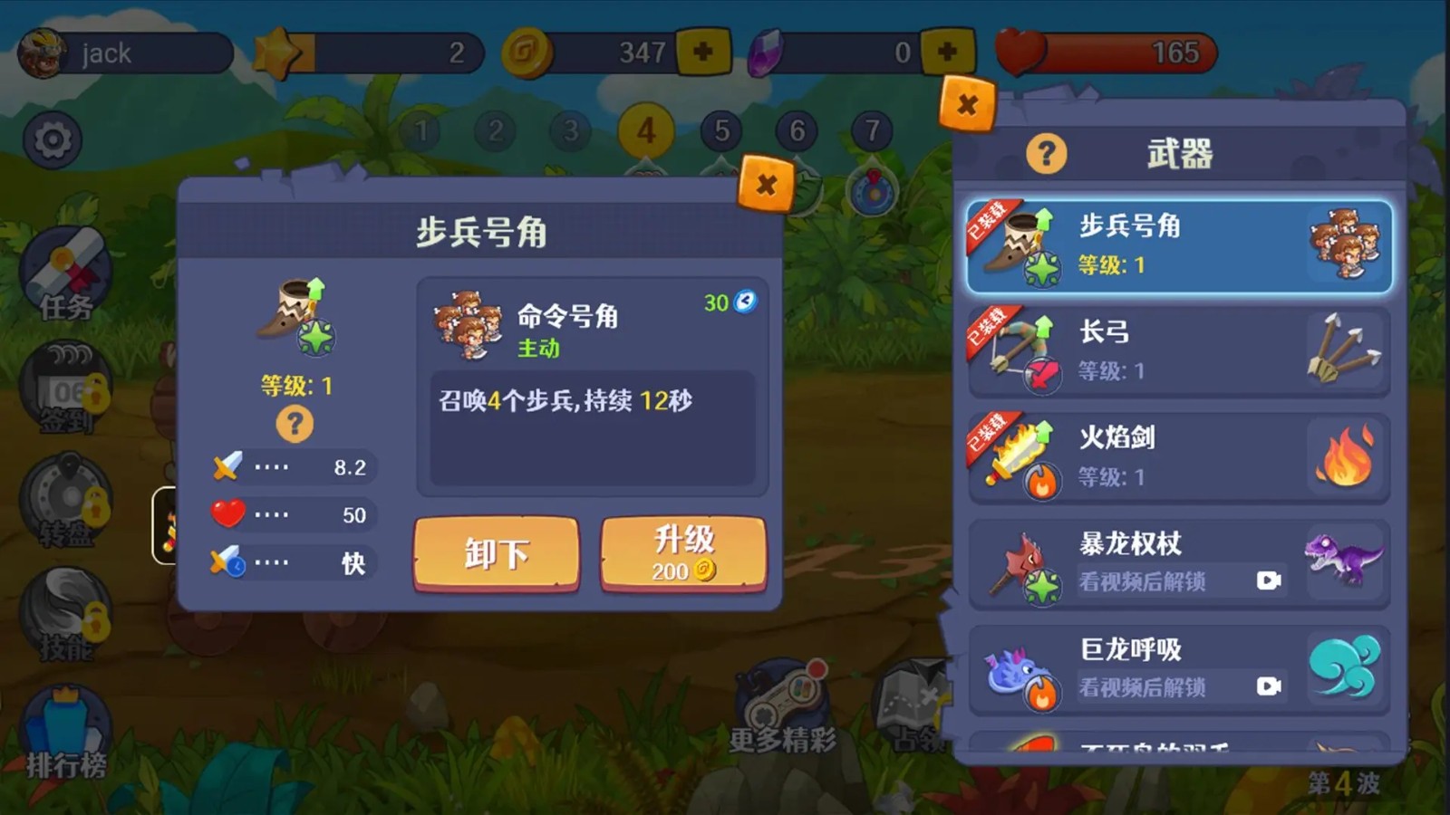 原始人大作战手机版的图册