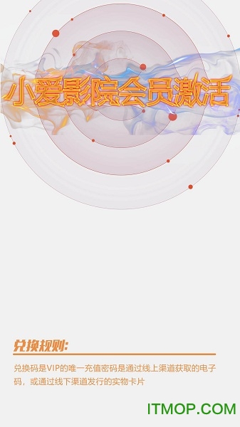 小爱影视官网app的图册