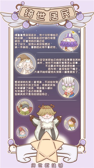 绮世裁缝铺安卓版的图册