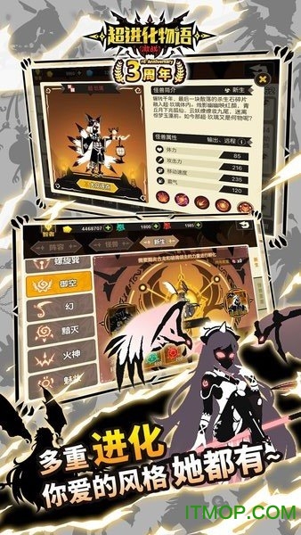 超进化物语韩服安装包的图册