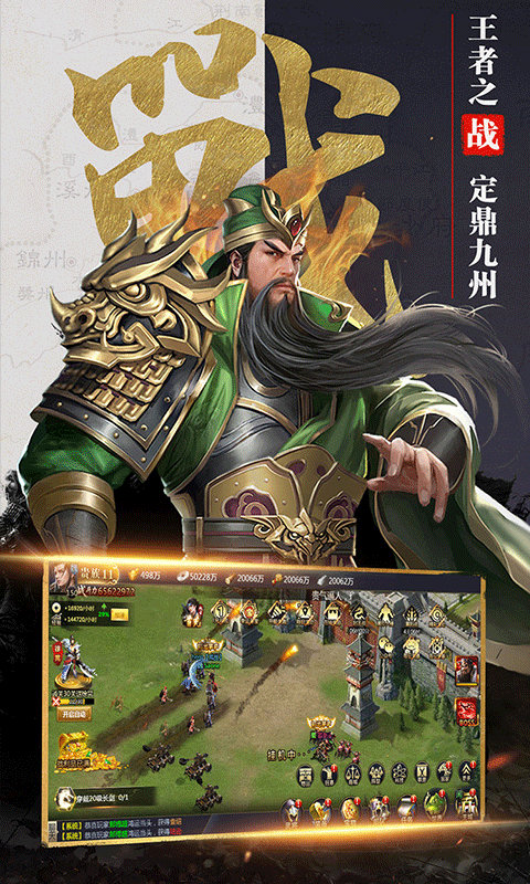 吞食之刃官方版的图册