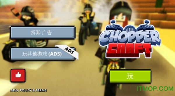 斧头工艺(ChopperCraft)的图册
